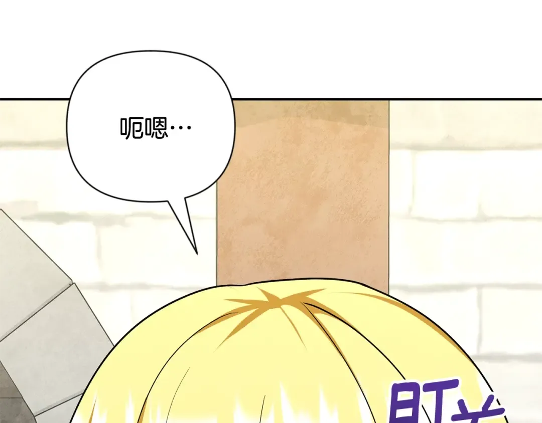 第10话 幽灵军团长 第45页