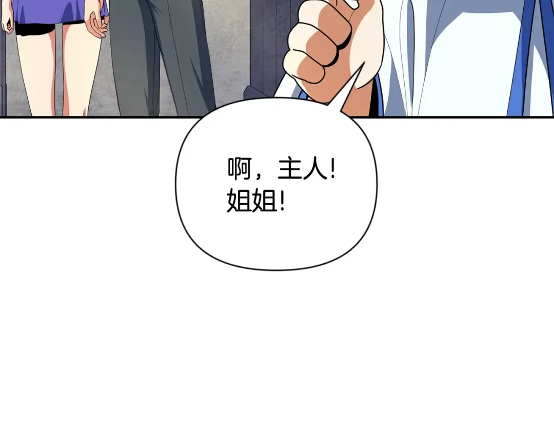 第10话 幽灵军团长 第50页