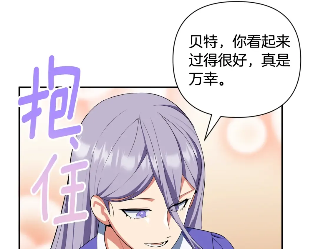 第10话 幽灵军团长 第52页
