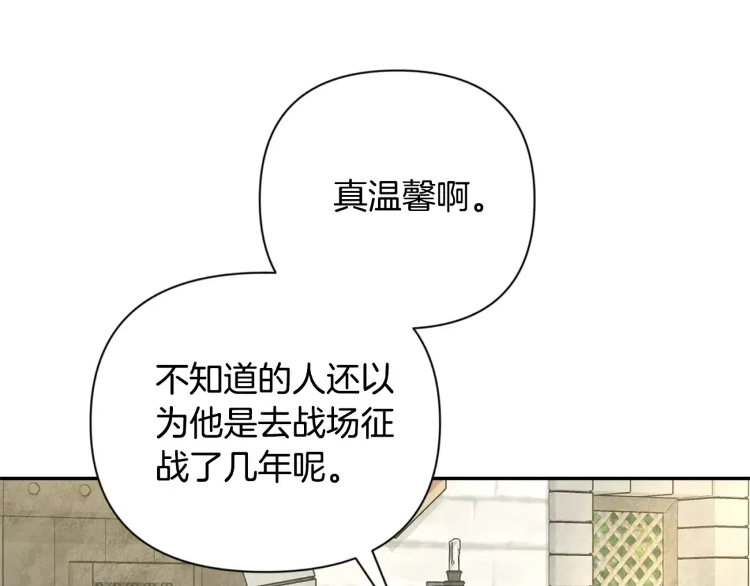 第10话 幽灵军团长 第55页