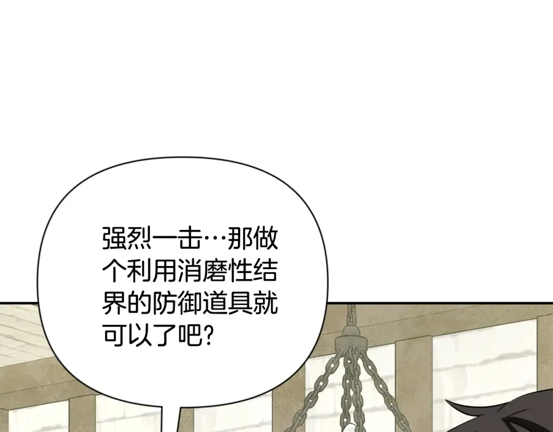第10话 幽灵军团长 第66页