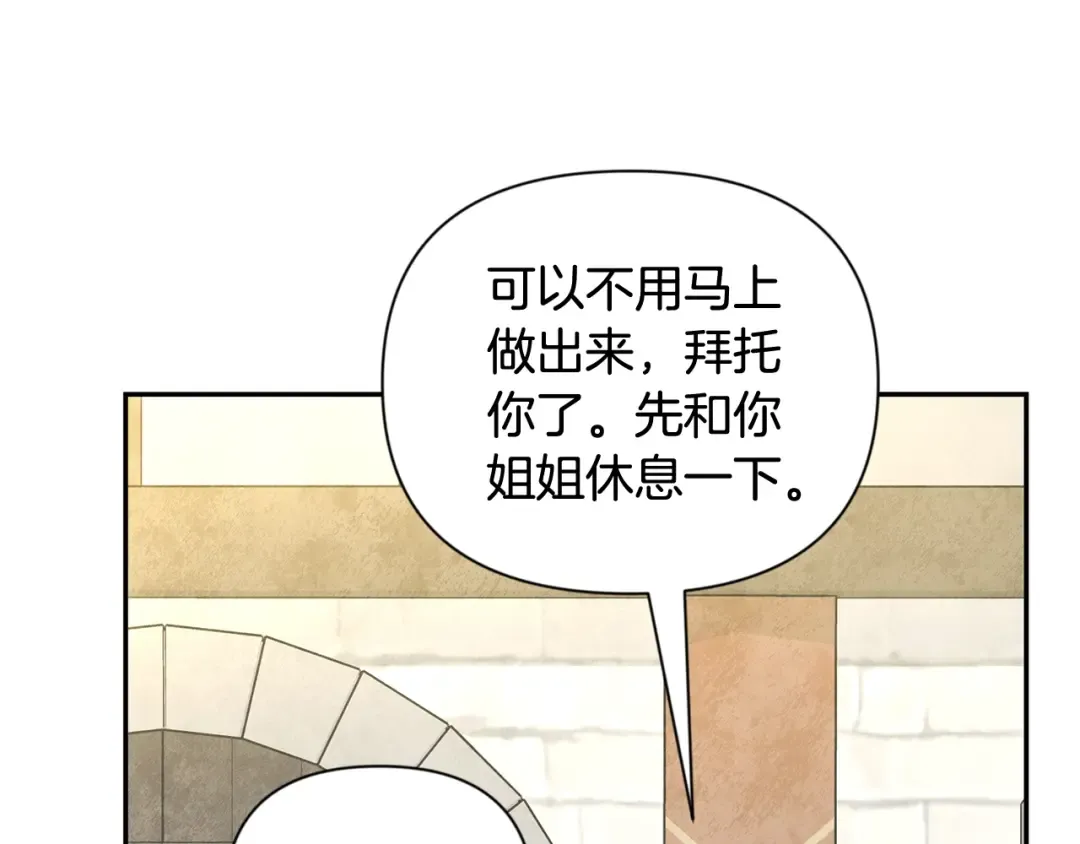 第10话 幽灵军团长 第70页