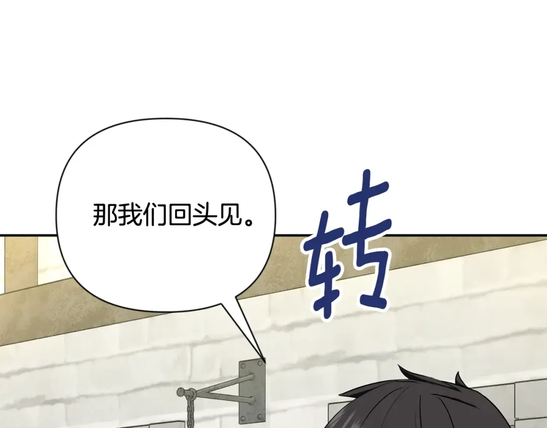 第10话 幽灵军团长 第74页