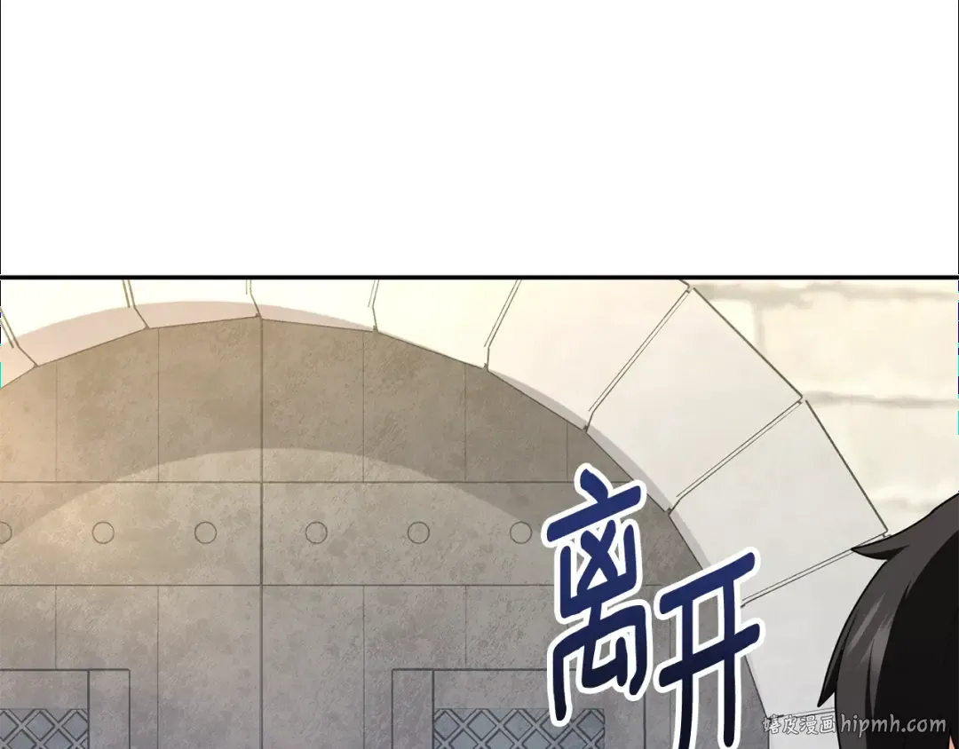 第10话 幽灵军团长 第80页