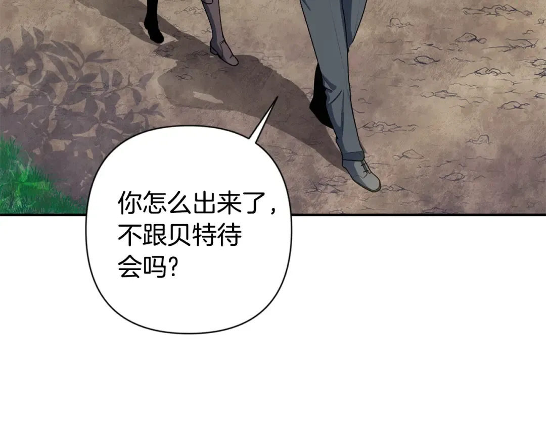 第10话 幽灵军团长 第87页