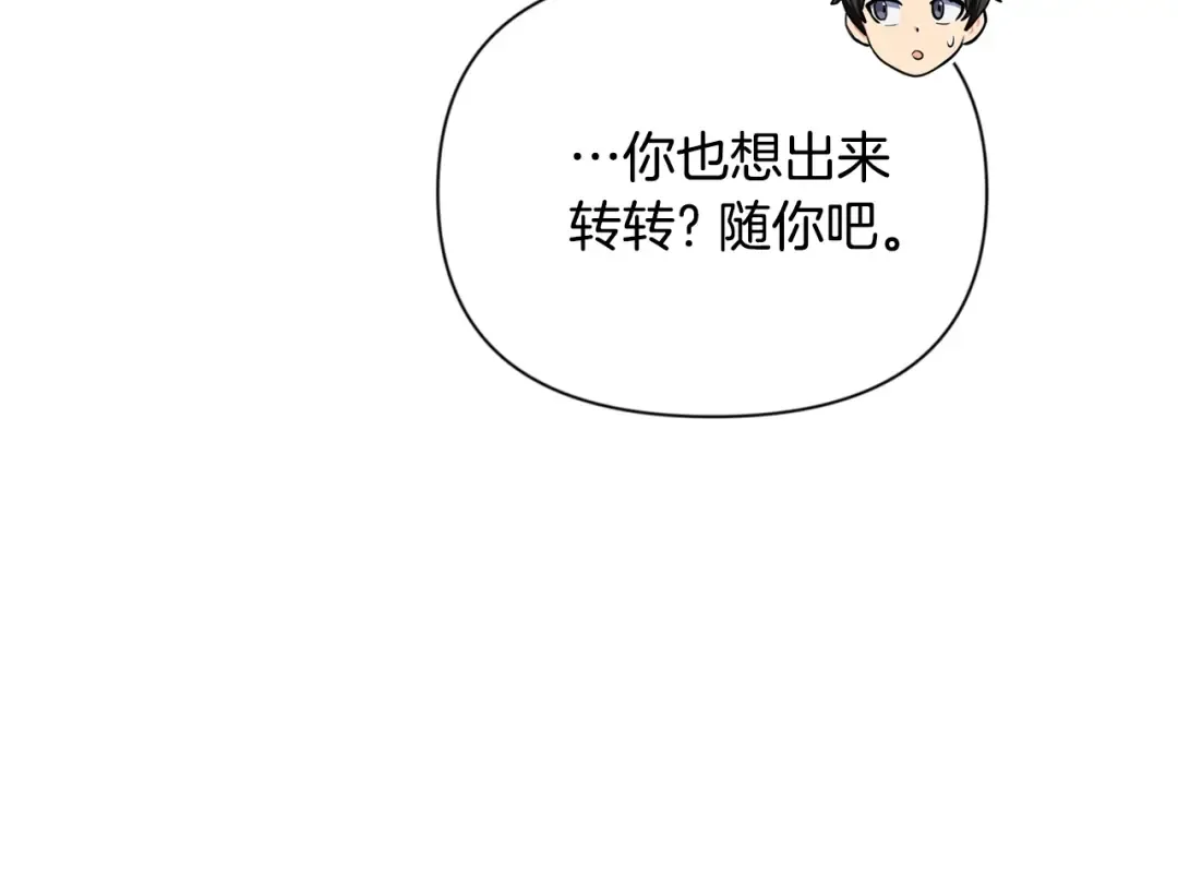 第10话 幽灵军团长 第91页
