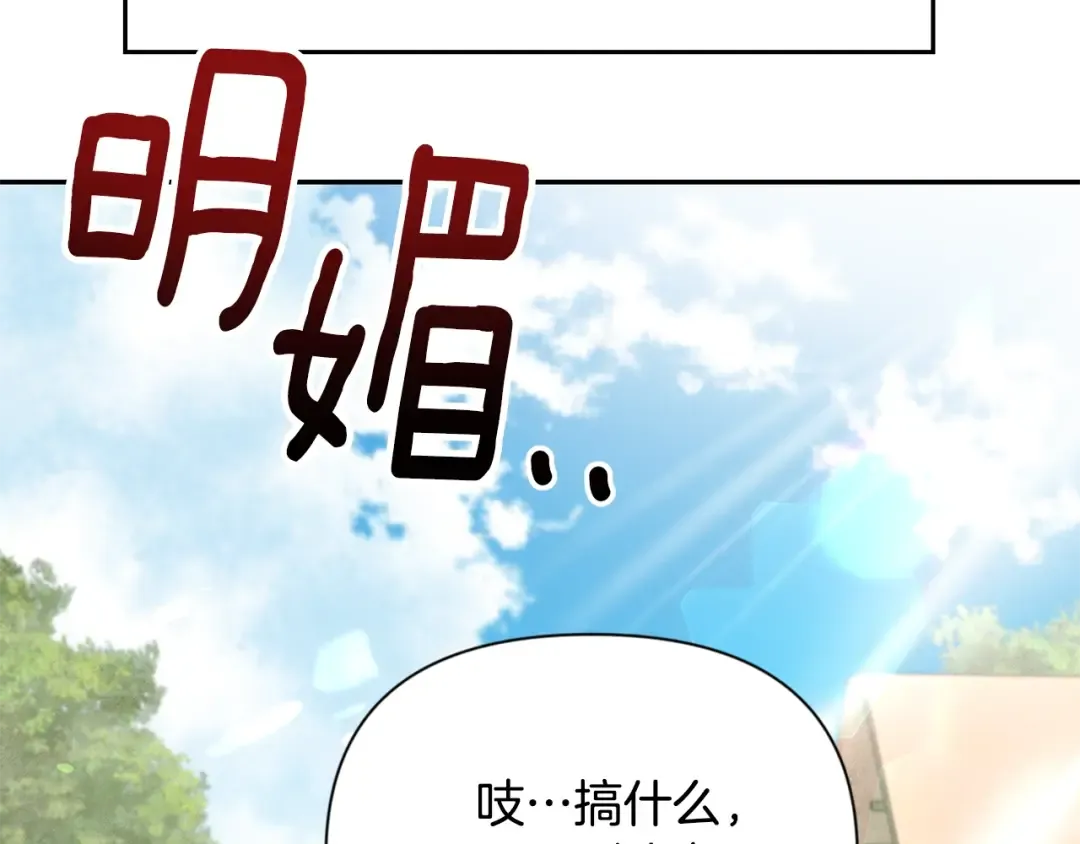 第10话 幽灵军团长 第94页