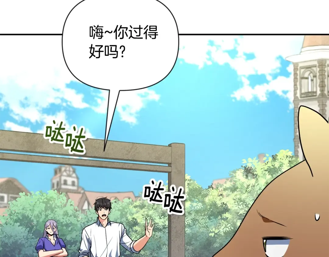 第10话 幽灵军团长 第98页