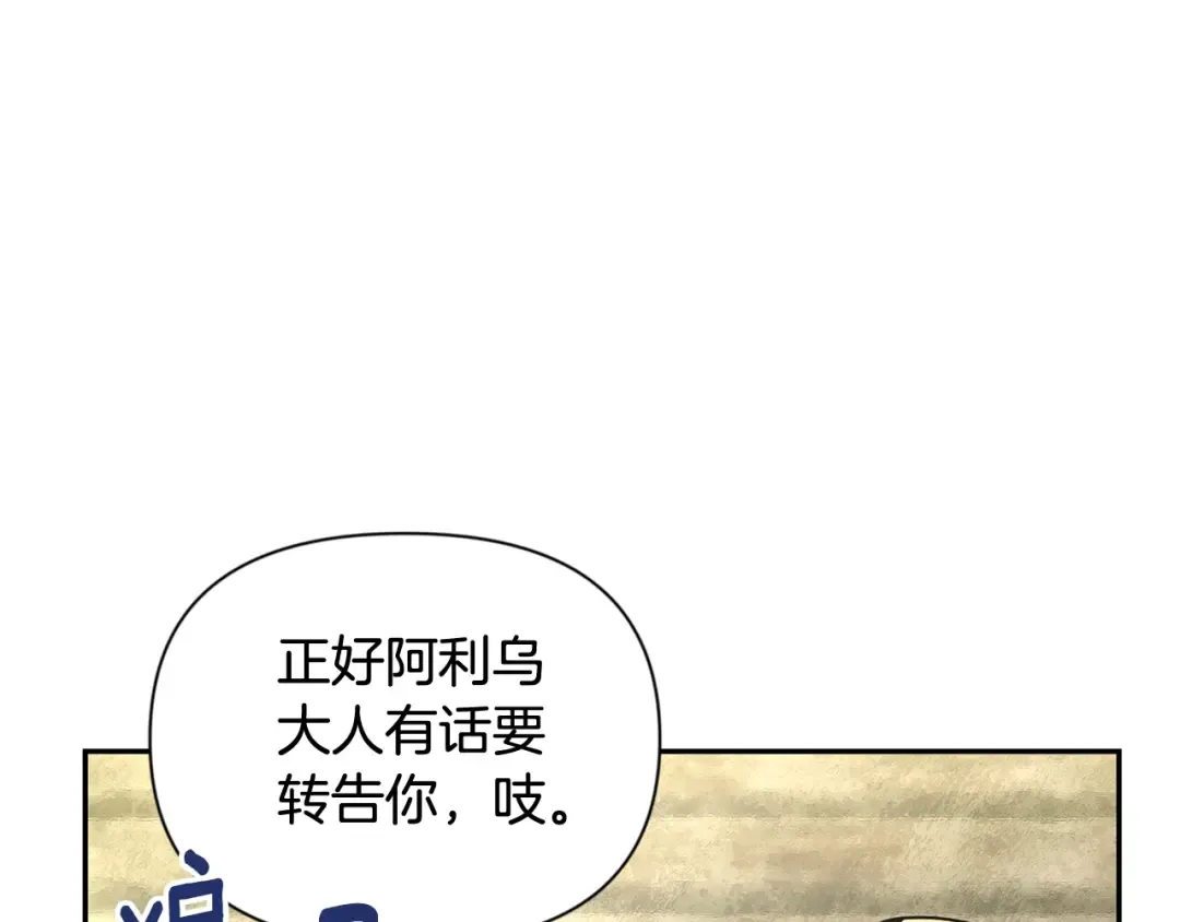 第10话 幽灵军团长 第101页
