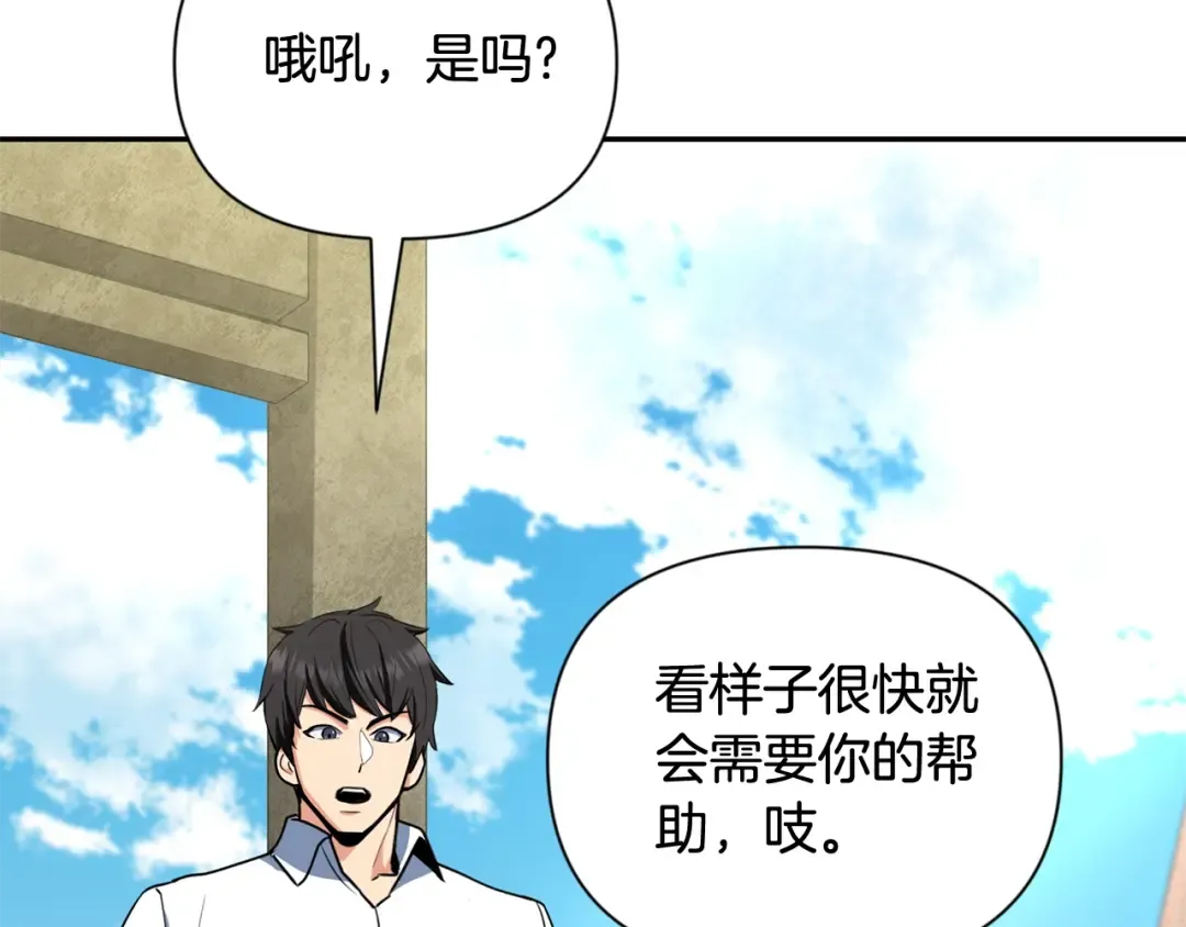 第10话 幽灵军团长 第105页