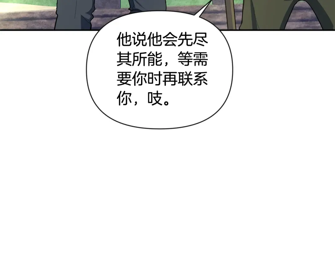 第10话 幽灵军团长 第107页