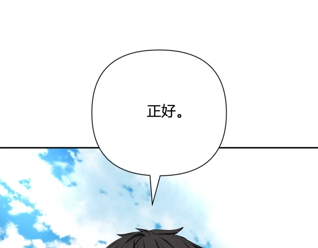 第10话 幽灵军团长 第109页