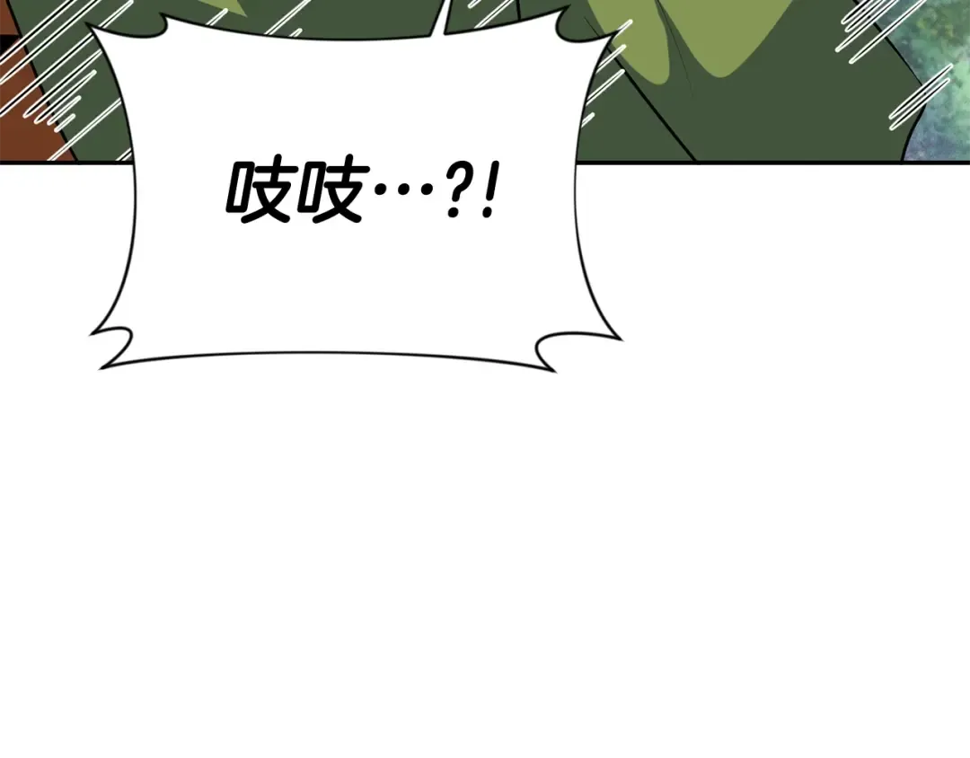 第10话 幽灵军团长 第119页