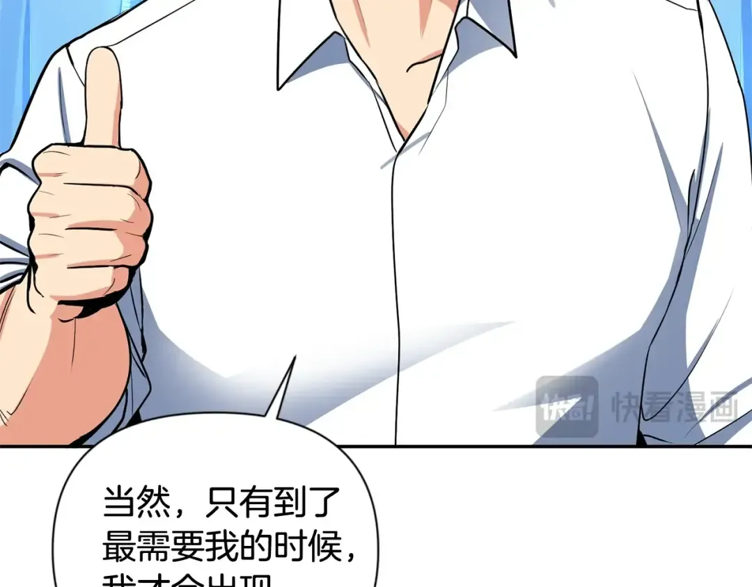 第10话 幽灵军团长 第124页