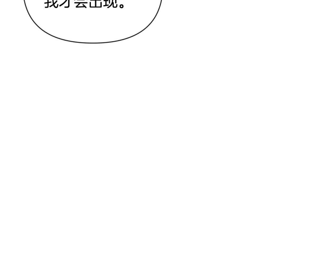 第10话 幽灵军团长 第125页
