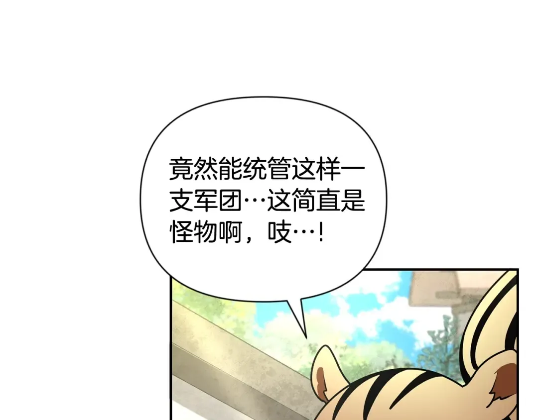 第10话 幽灵军团长 第126页
