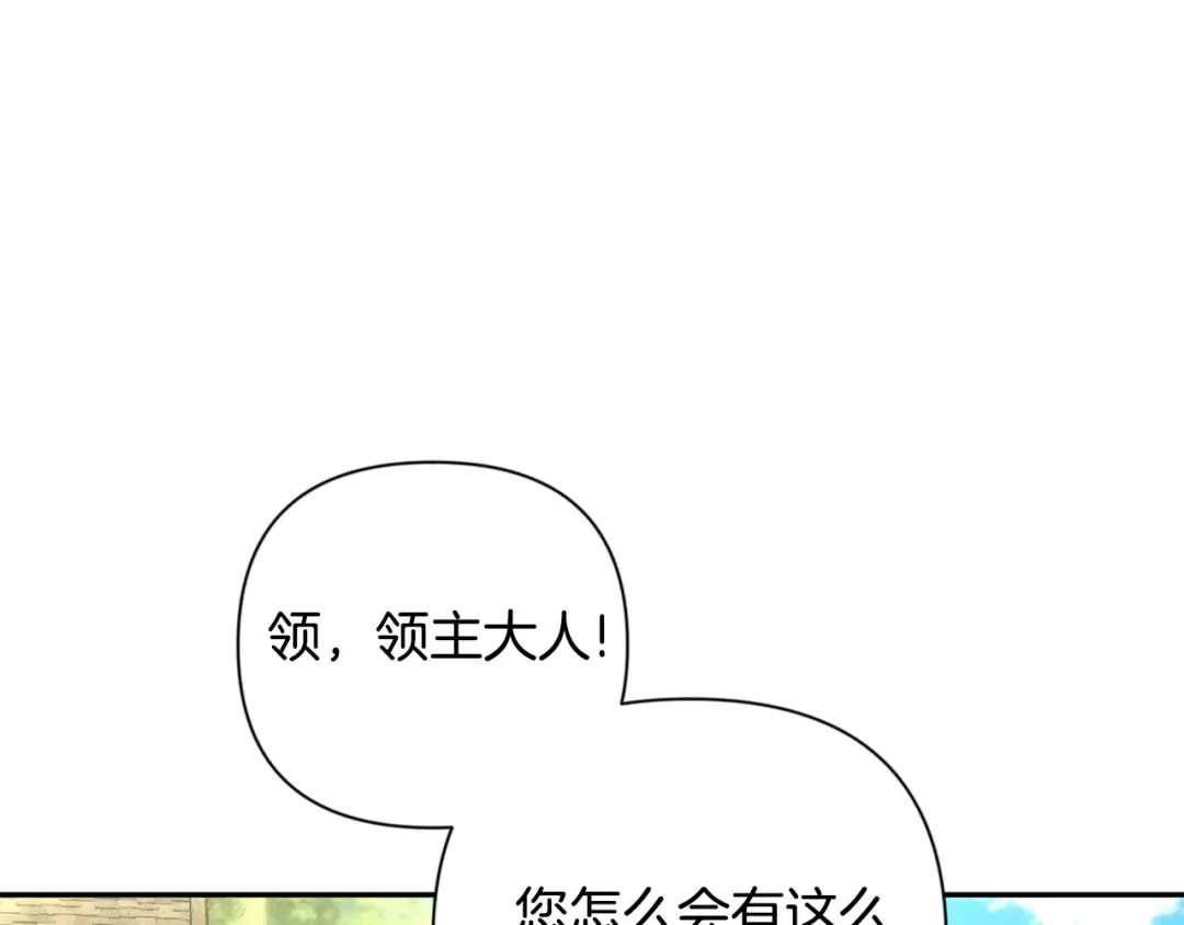 第10话 幽灵军团长 第129页