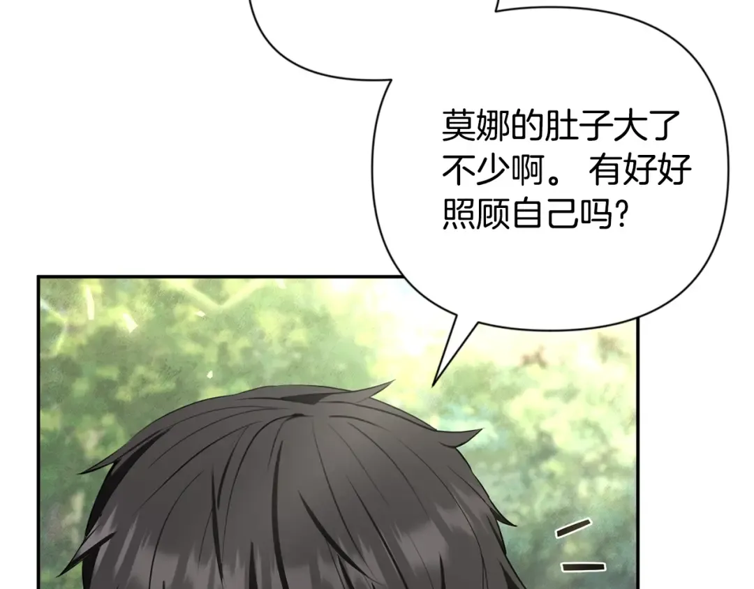 第10话 幽灵军团长 第133页