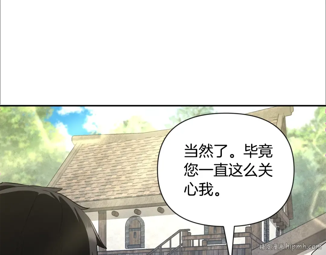 第10话 幽灵军团长 第136页