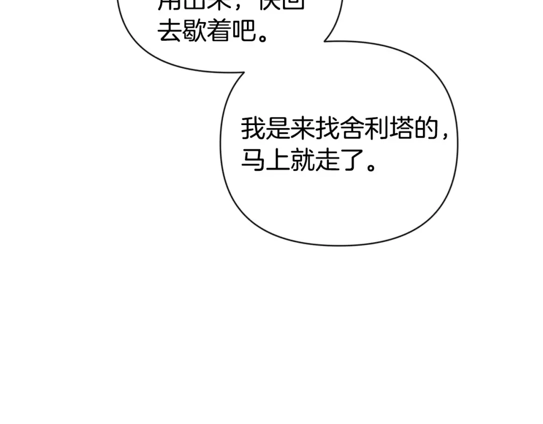 第10话 幽灵军团长 第138页