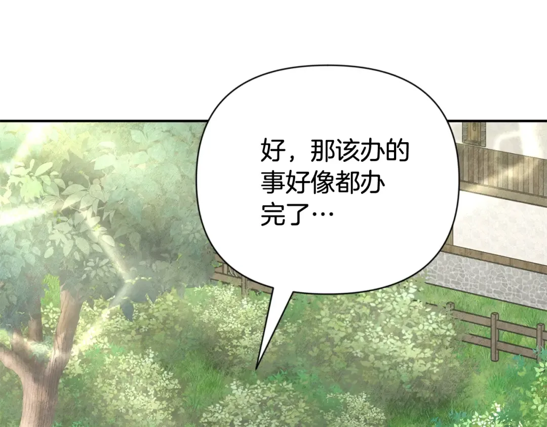 第10话 幽灵军团长 第146页