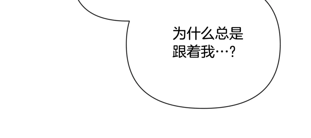 第10话 幽灵军团长 第152页