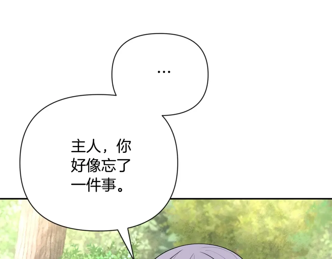 第10话 幽灵军团长 第153页