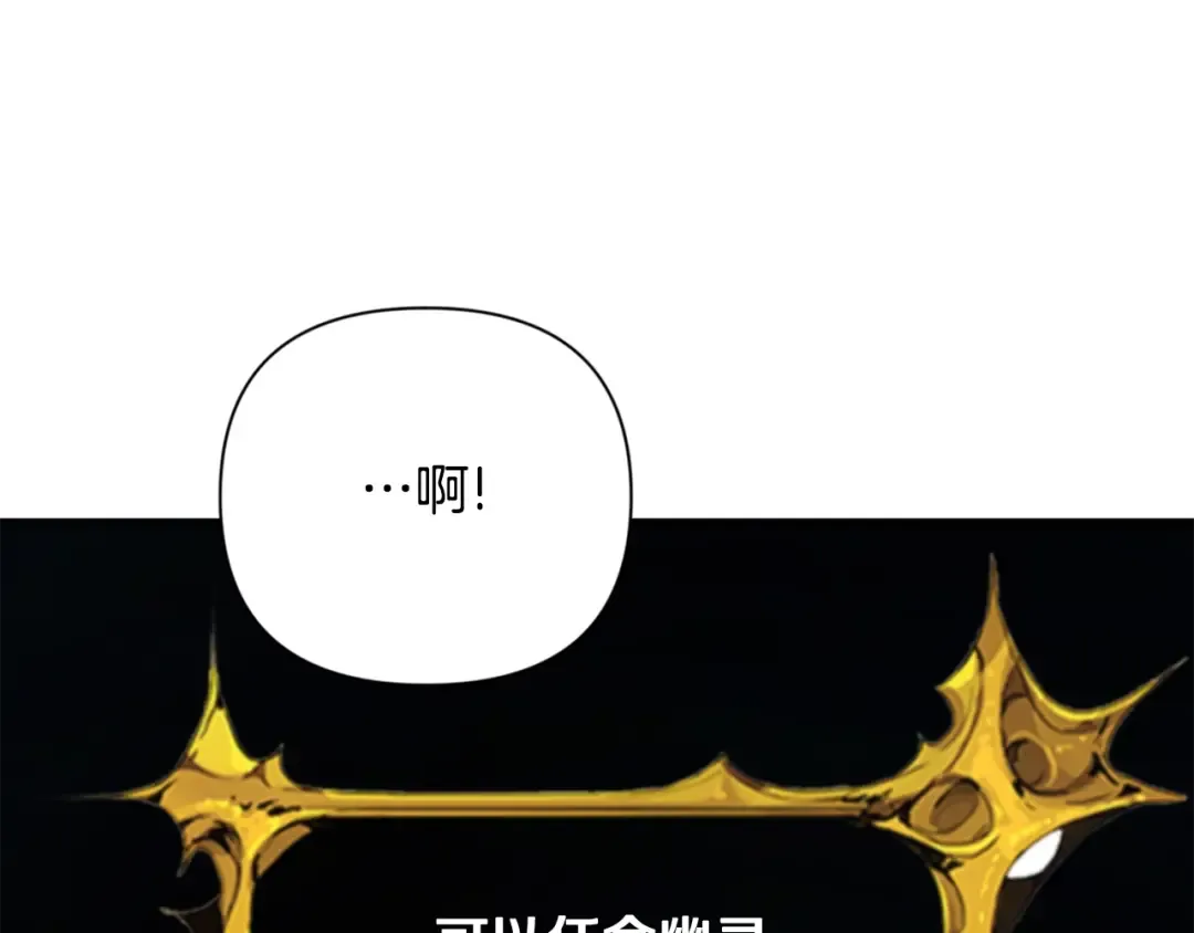 第10话 幽灵军团长 第161页