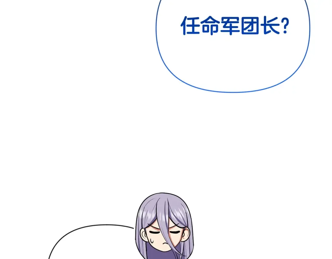 第10话 幽灵军团长 第164页