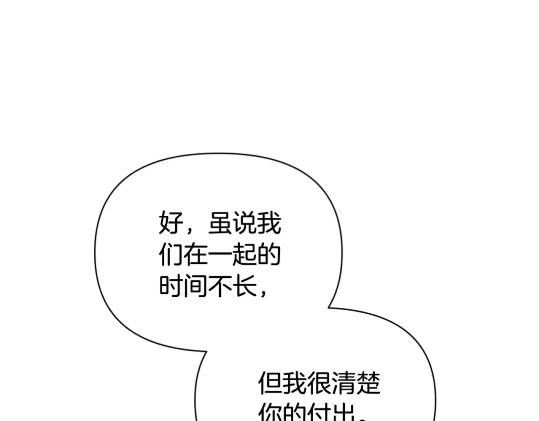 第10话 幽灵军团长 第169页