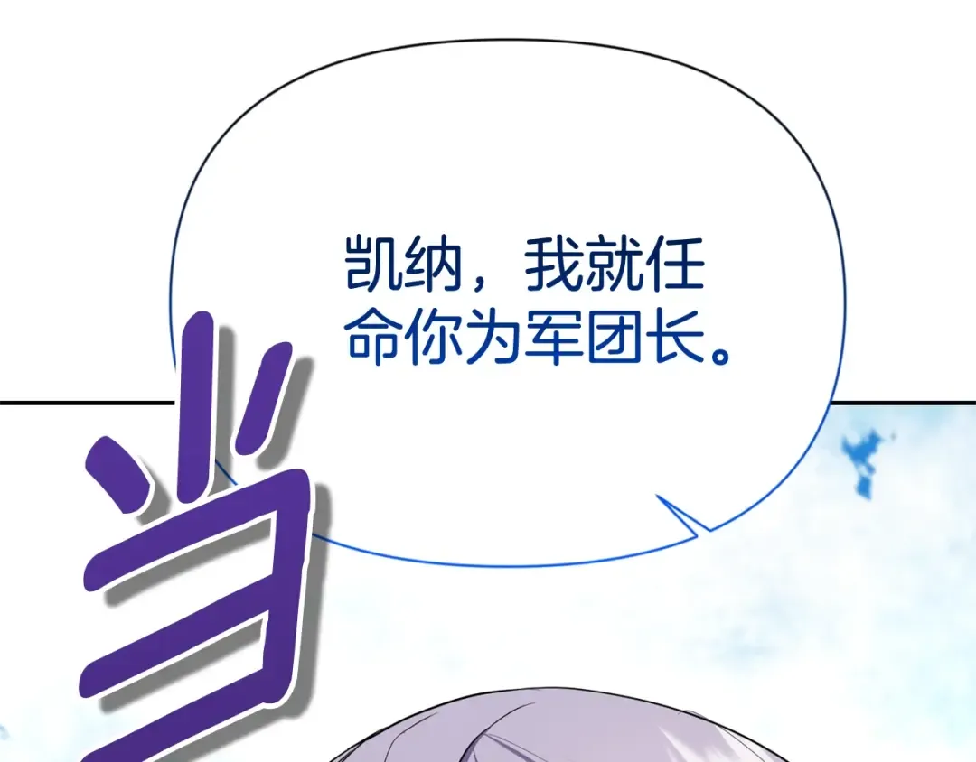 第10话 幽灵军团长 第173页