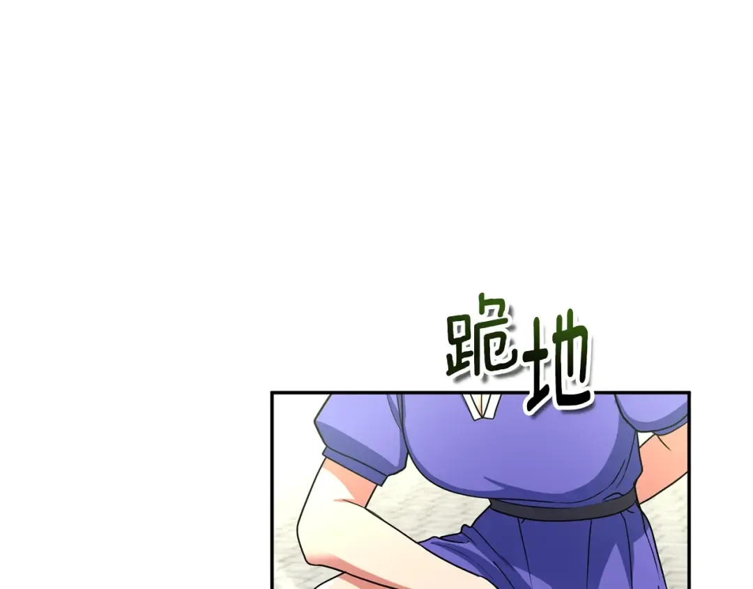 第10话 幽灵军团长 第178页