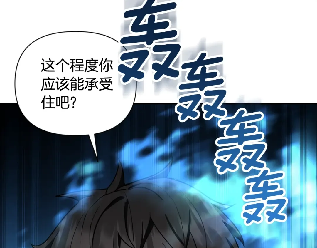 第10话 幽灵军团长 第191页