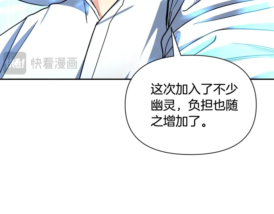第10话 幽灵军团长 第193页