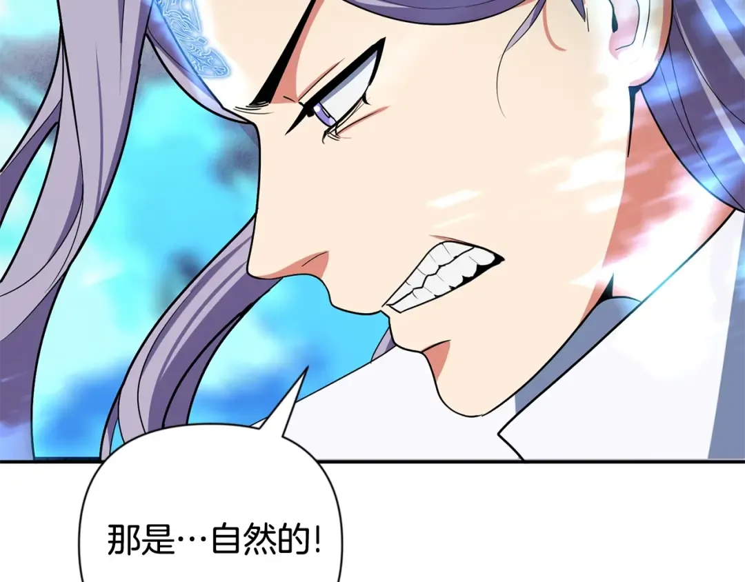第10话 幽灵军团长 第195页