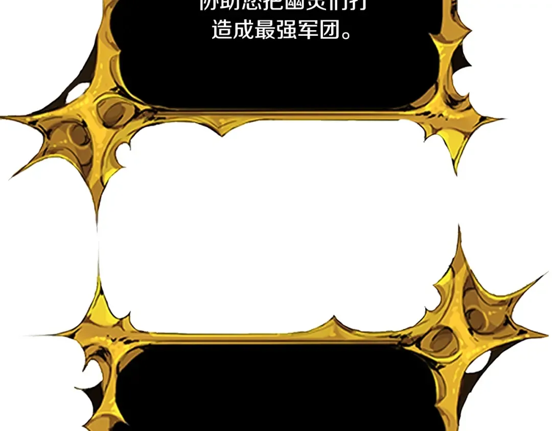 第10话 幽灵军团长 第209页