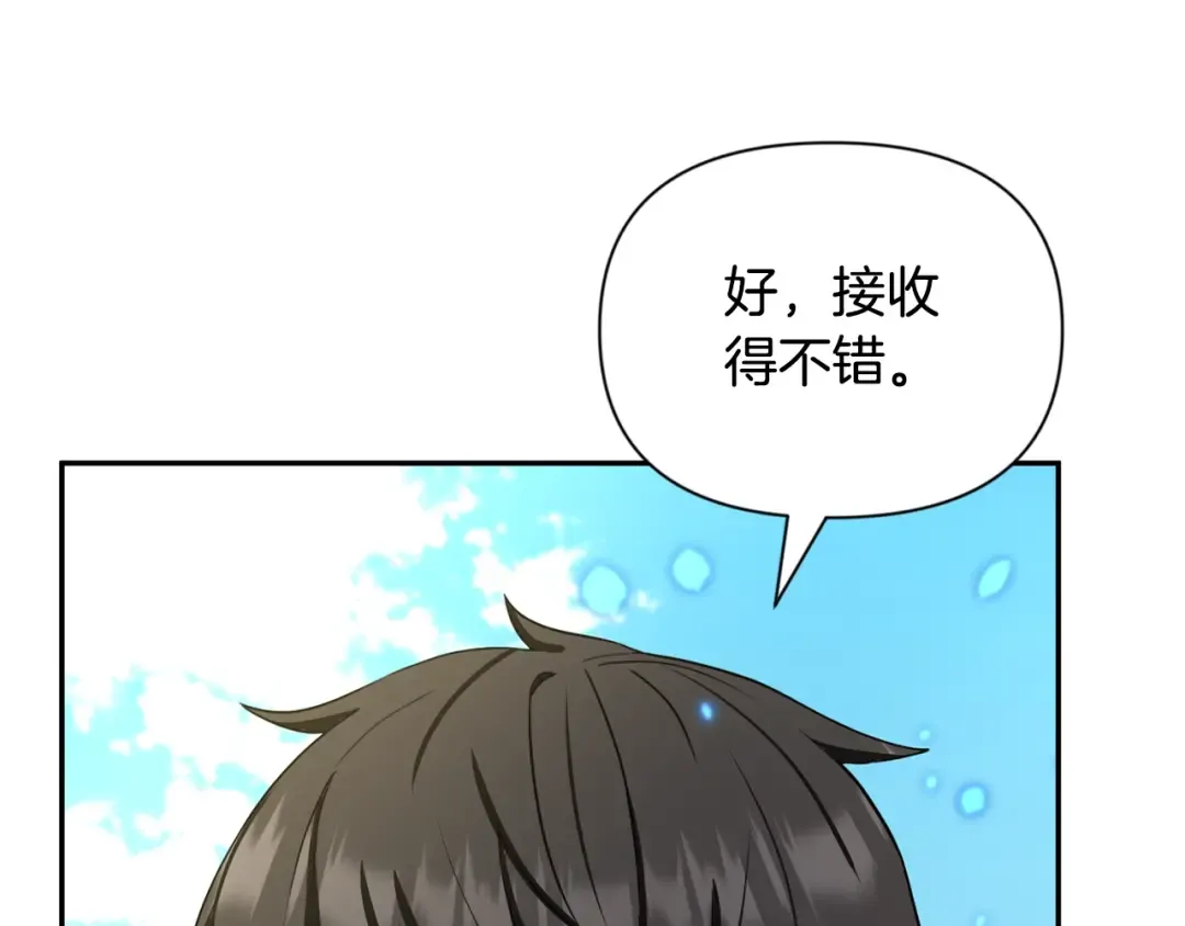 第10话 幽灵军团长 第211页