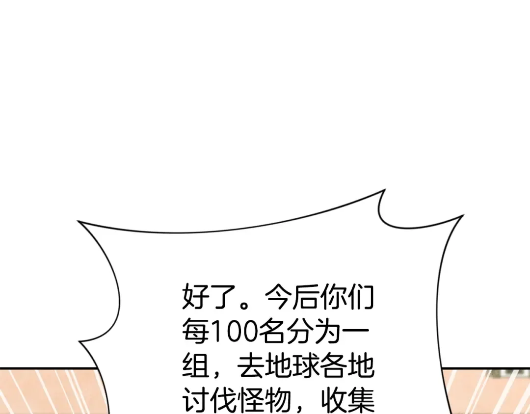 第10话 幽灵军团长 第220页