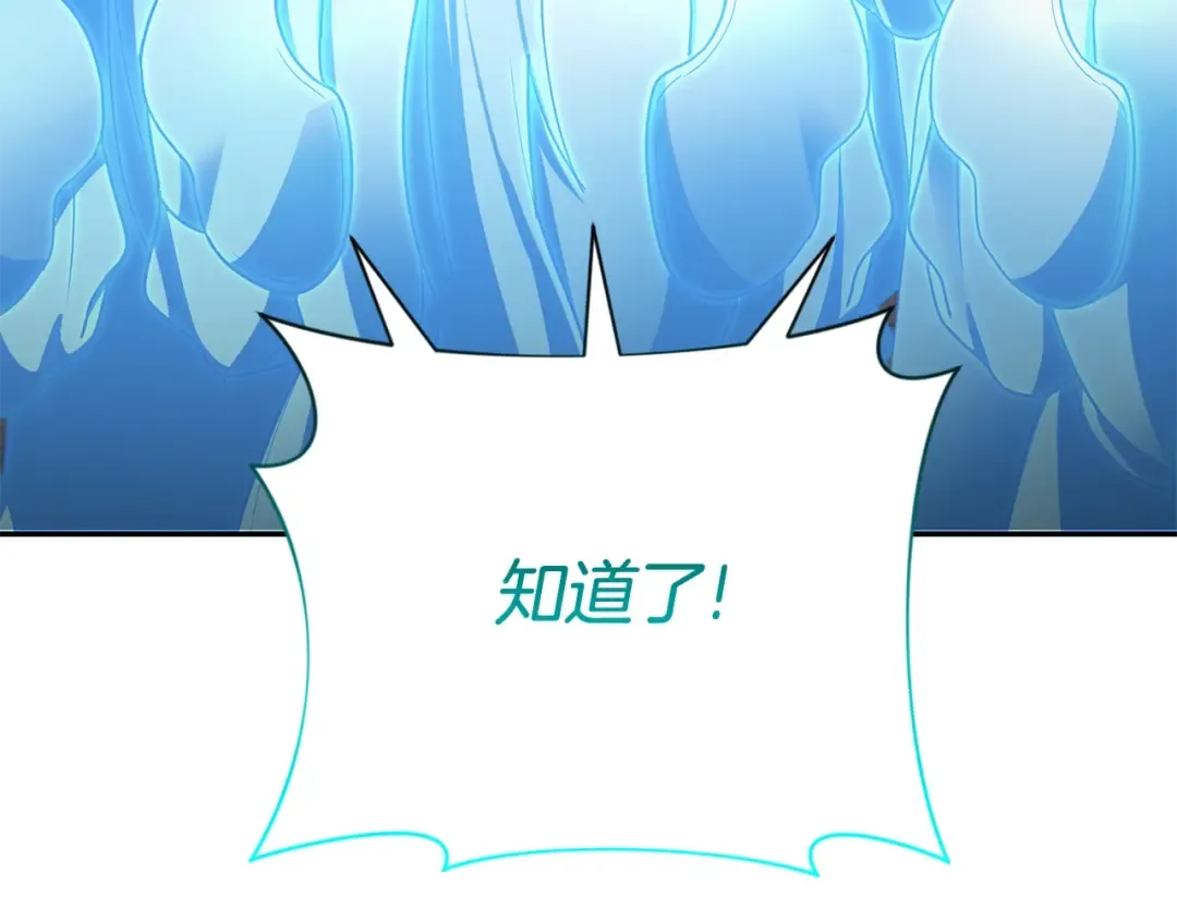 第10话 幽灵军团长 第223页