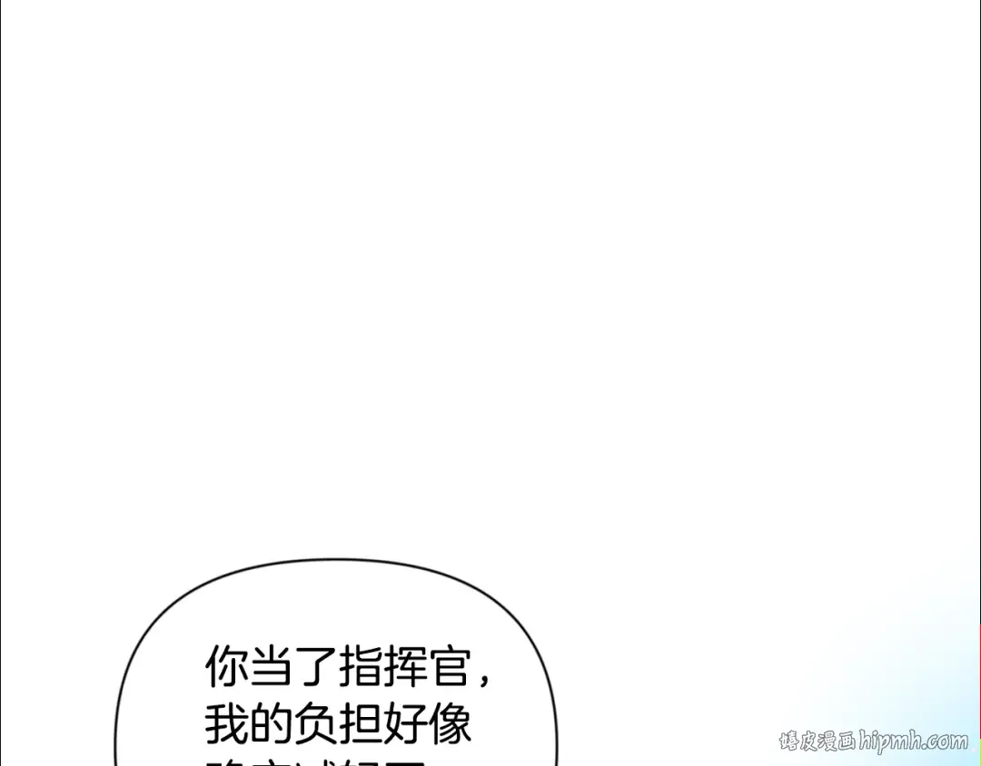 第10话 幽灵军团长 第224页