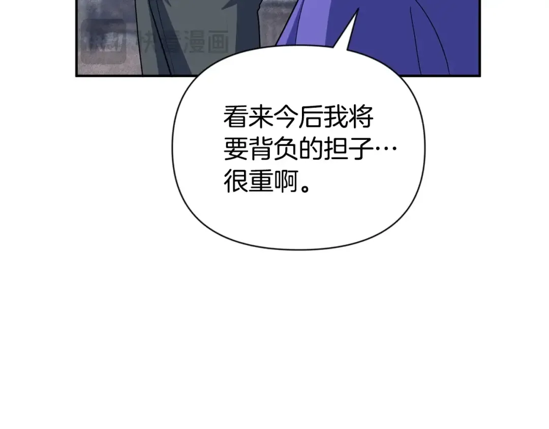 第10话 幽灵军团长 第227页