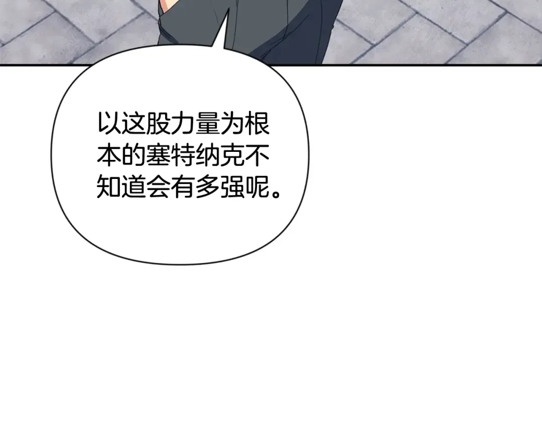 第10话 幽灵军团长 第231页