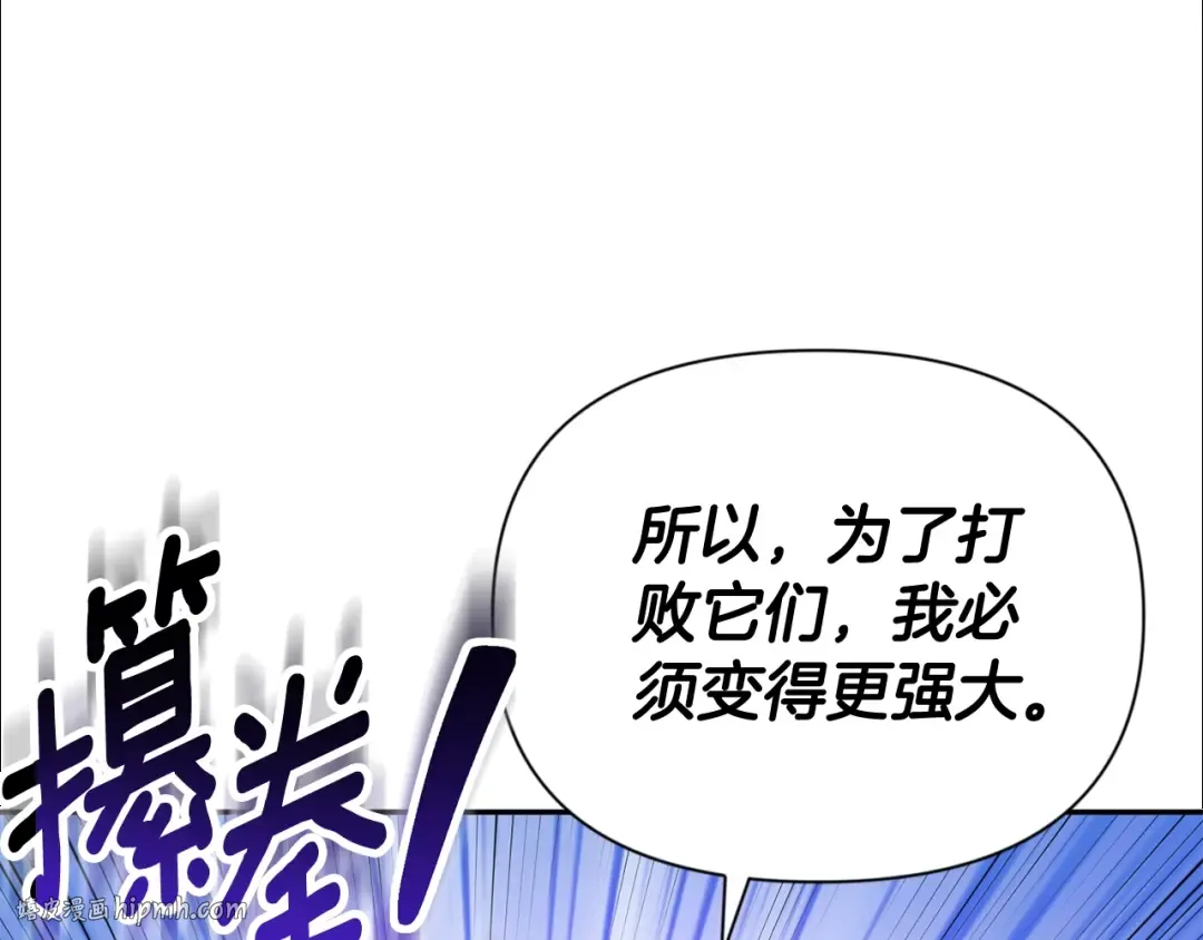 第10话 幽灵军团长 第232页