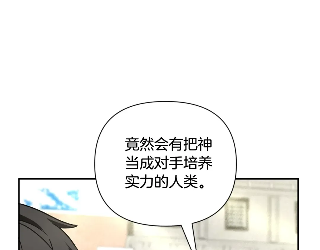 第10话 幽灵军团长 第235页