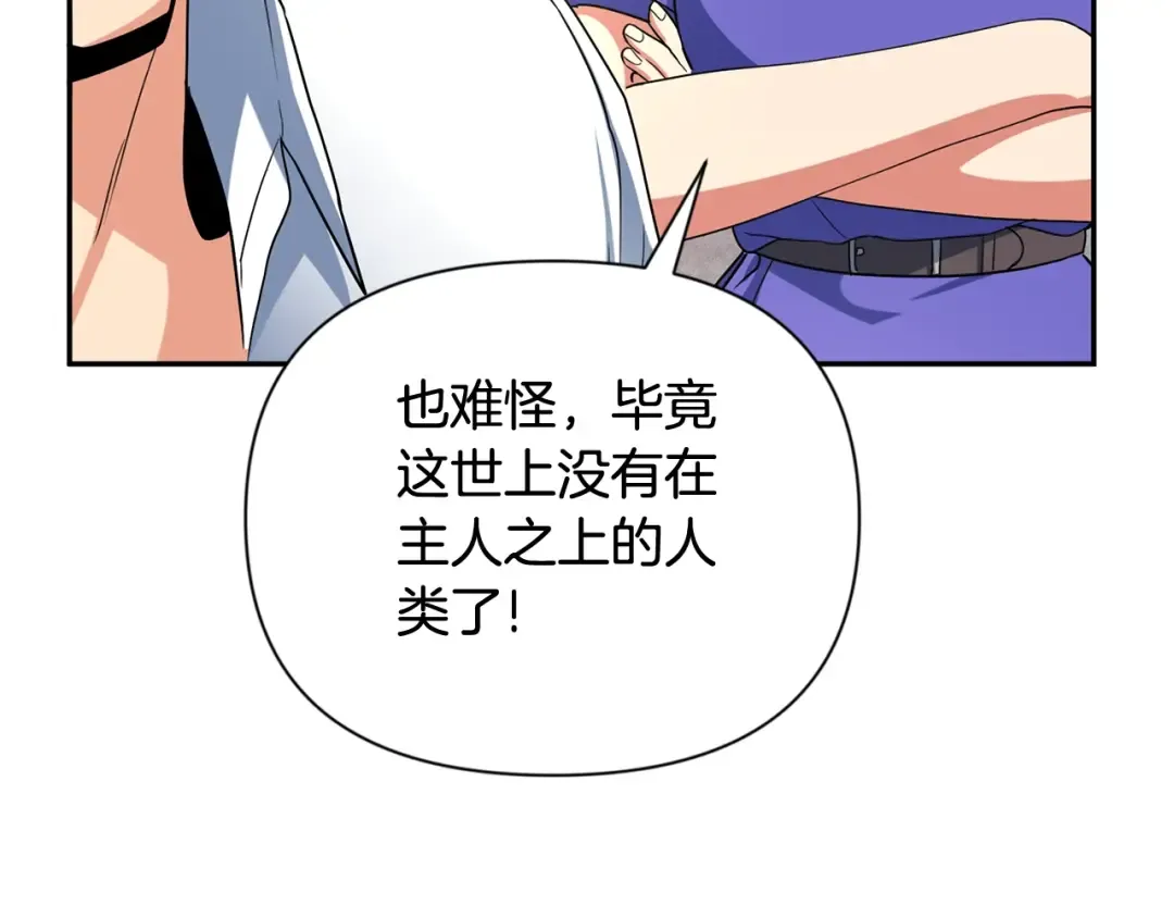 第10话 幽灵军团长 第237页