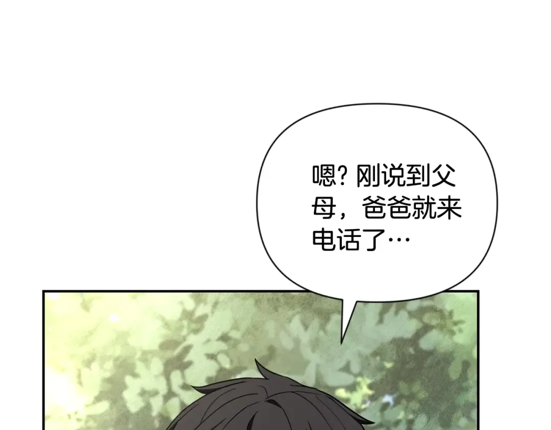 第10话 幽灵军团长 第242页