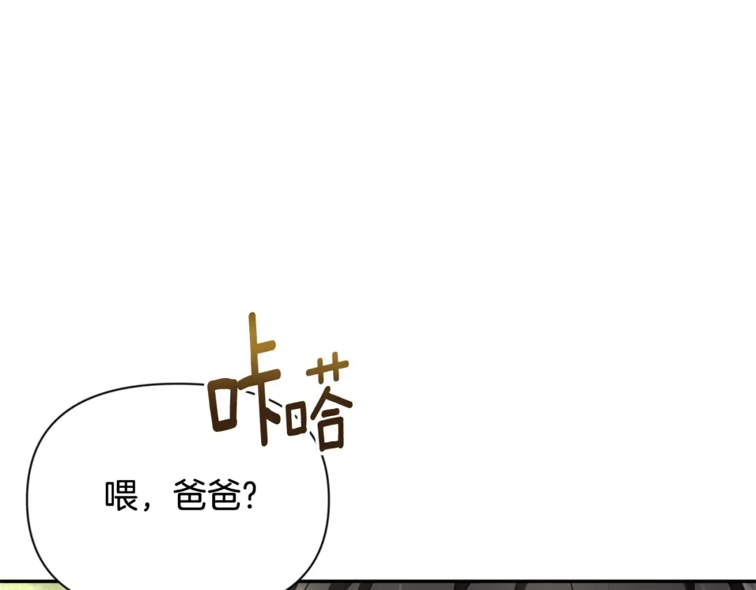 第10话 幽灵军团长 第245页