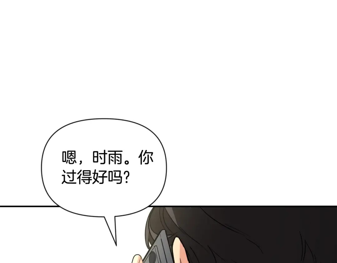 第10话 幽灵军团长 第249页