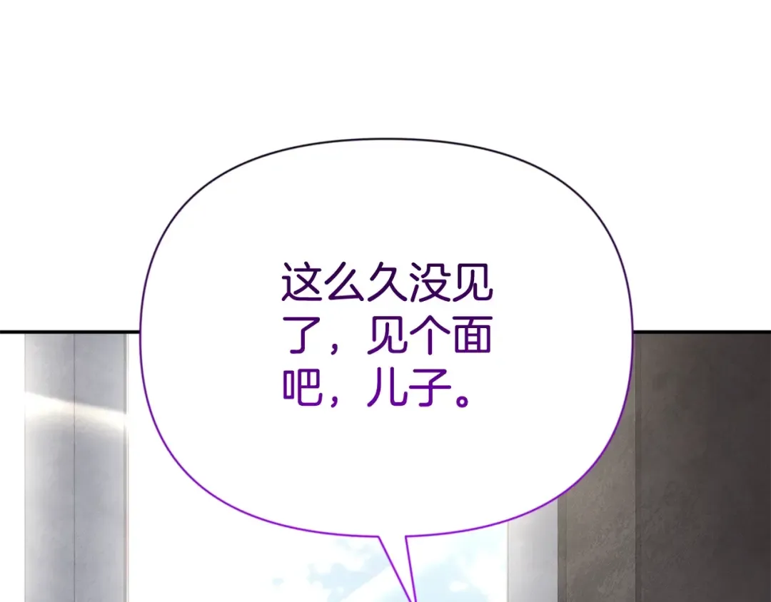 第10话 幽灵军团长 第252页