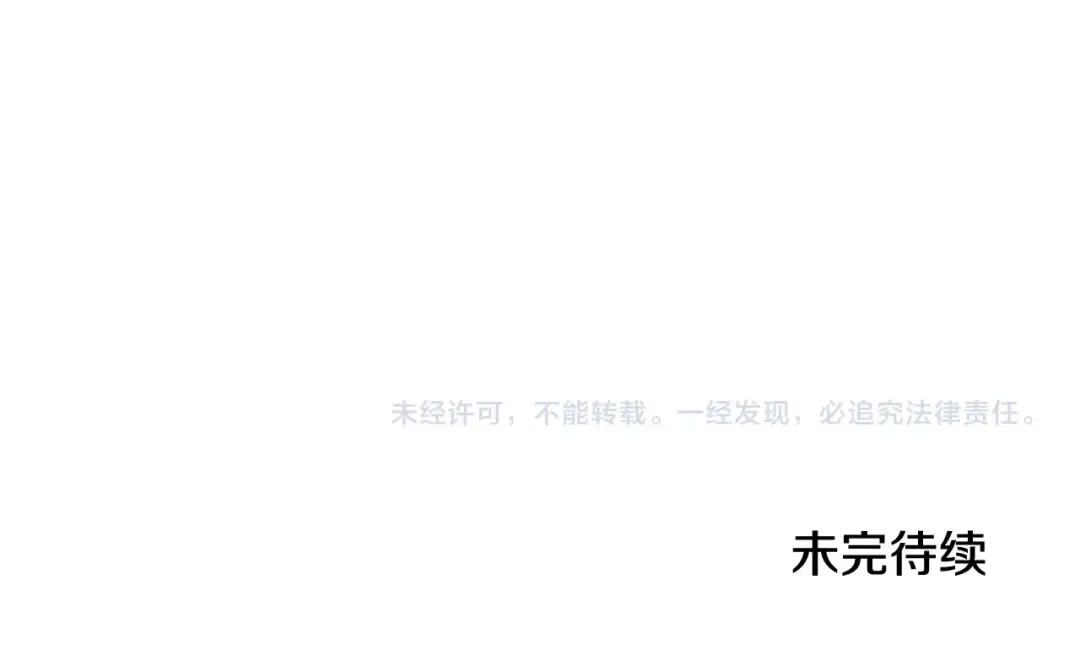 第10话 幽灵军团长 第255页